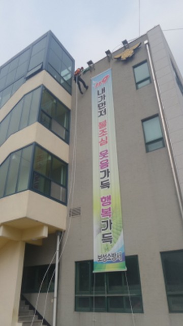 보성소방서 119구조대, 고층건물 인명구조 훈련