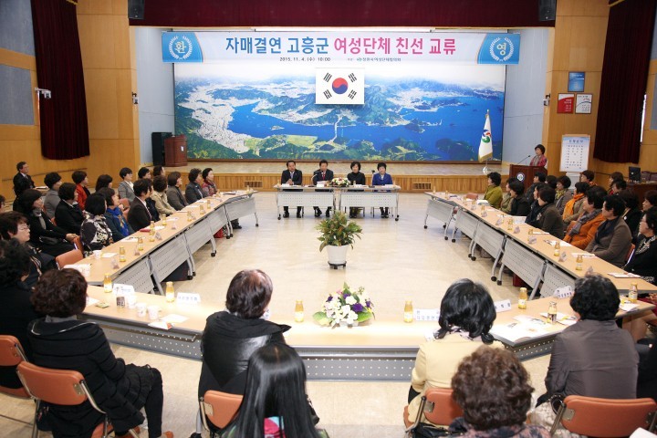 자매도시 고흥군 여성단체대표단 초청해 친목 다져