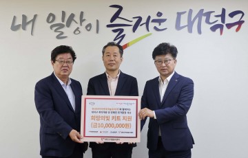 한국타이어, 대전 대덕구 취약계층 가정에 ‘희망의 빛 키트’ 전달