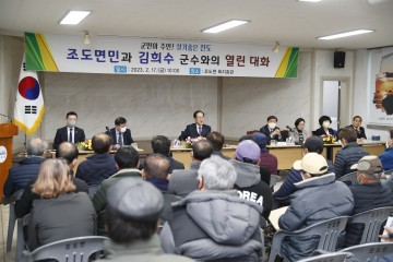 김희수 진도군수, 군민 의견 현장서 소통 강화