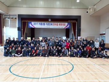 영주시 가흥2동 기관단체 화합 한마당으로 후끈한 겨울