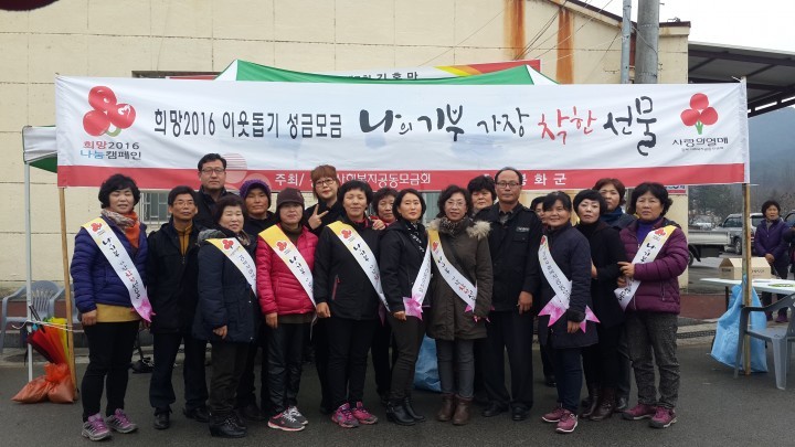 물야면 사랑의 온도 뜨거워