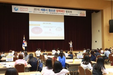 세종시교육청, 청소년정책 80인 정책제안 발표회 개최