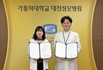 대전성모병원, 대전·세종 위기임산부 상담기관 업무협약