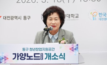 대전 동구의회, 가양노드 개소식 참석…청년창업 지원 강조