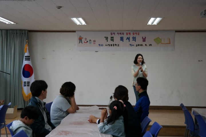 가족과 함께 하는 가족독서의 날 행사