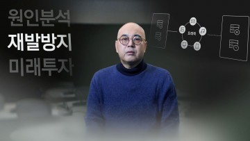  대기업도 보안 인프라 취약…"내부통제 강화 계기 삼아야"