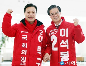 총선 승리 다짐하는 이택구·이석봉 예비후보