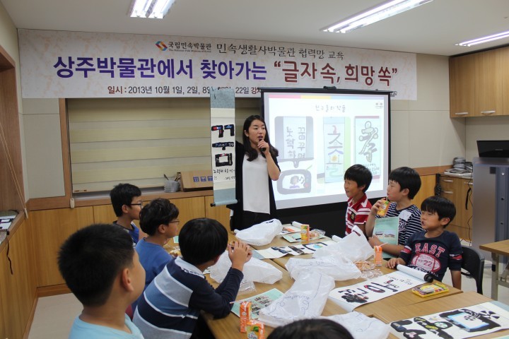 상주박물관 ‘2016년 상반기 민속생활사박물관 협력망 사업’선정