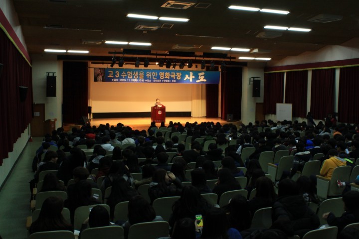 2015 청소년과 군민이 함께하는 영화극장 “사도”상영