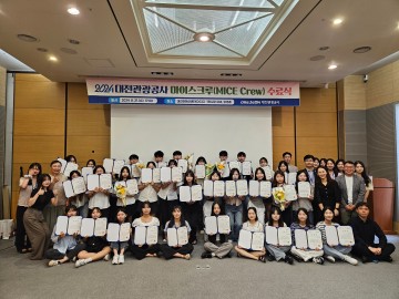 대전관광공사, ‘2024 마이스크루(MICE Crew)’ 35명 수료