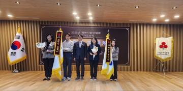 울진군,‘희망2023 나눔캠페인 최우수 지자체’ 선정