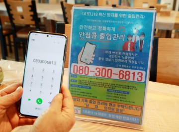 군민 안전 책임지는 안심콜 서비스 지원한다 