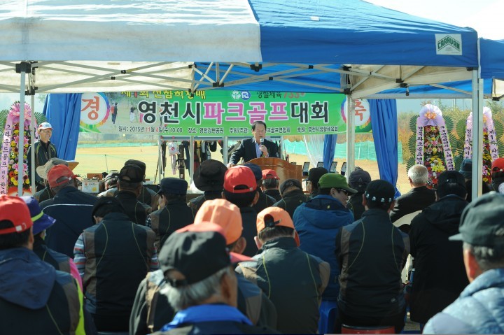  파크골프연합회장배 대회 개최