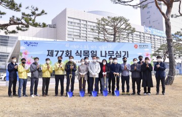 광주시, 식목일 나무심기 행사 개최…무궁화 식재