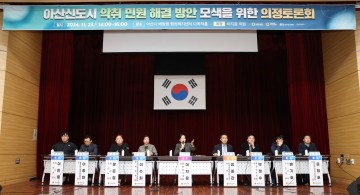 충남도의회 “아산·천안 경계지역 악취 문제, 주민건강과 도시경제까지 영향”