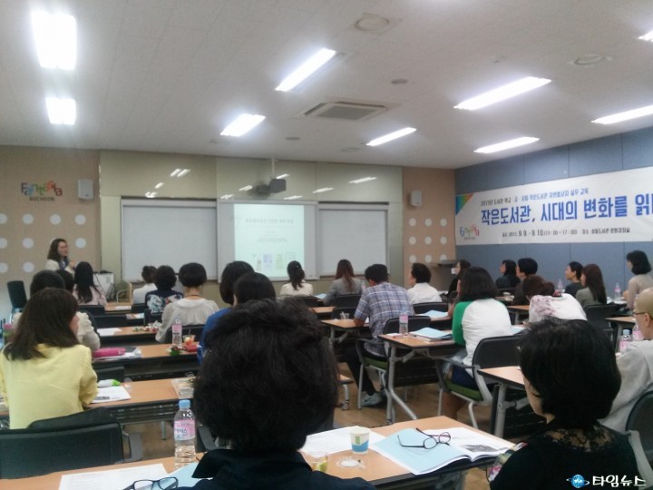 부천시 작은 도서관, 시대의 변화를 읽다