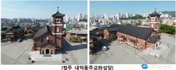 "충북도, 천주교 유산 발굴과 문화자산 육성 박차”