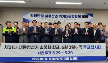 박경미 전남도의원, 산업위기 선제 대응… 전남 철강 생태계 지킨다 