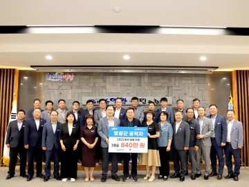 영광군, 공직자 호우피해 성금 기탁