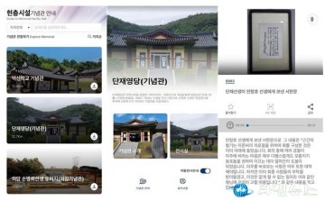 “충북 현충시설, 휴대전화로 편리하게 관람하세요!”