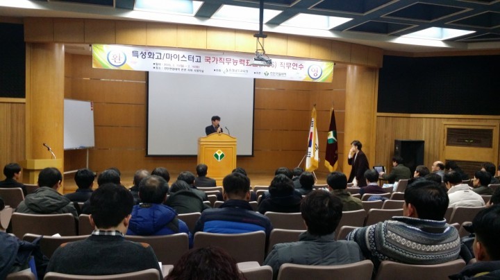 충남교육청, 고졸 취업 핵심 역량인 NCS 연수 개최