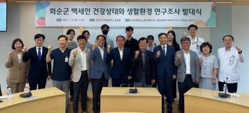 전남대 노화과학연구소, 화순지역 ‘100세 어르신’ 장수 비법 연구