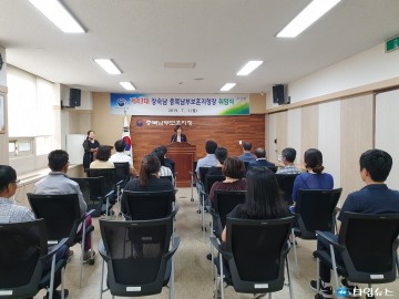 제43대 장숙남 충북남부보훈지청장 취임 