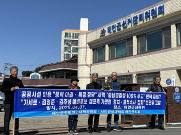 허위사실로 "충남경찰청 검찰 송치"규탄한 가세로…군청을 "선거캠프화 사전선거" 고발...