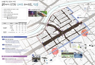 대전 중구 석교동, 국토부 도시재생 스마트기술 공모 선정…국비 6억 확보