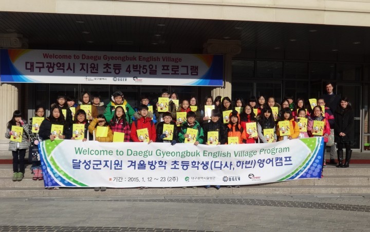 “겨울방학에도 영어마을에서 친구들과 만나요”