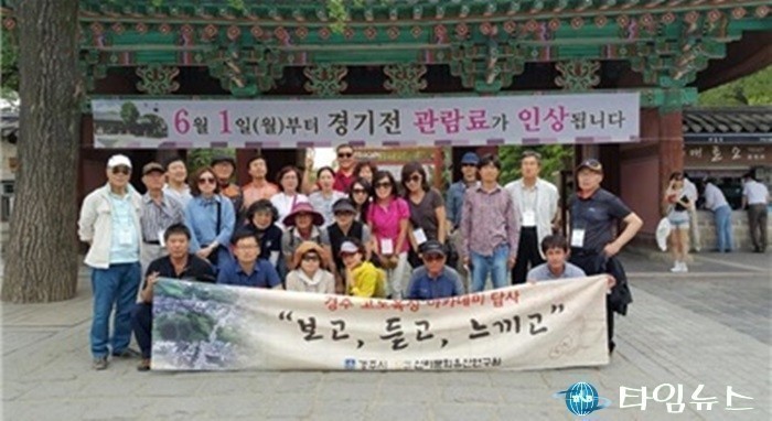 경주 고도육성아카데미 제15기 전주 한옥마을 국내 선진사례 답사