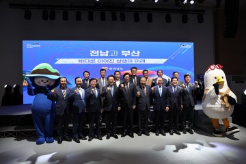 2026여수세계섬박람회, 부산과 업무협약 체결 