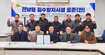 전남도, 공동주택 침수 막는 ‘전남형 물막이판’ 표준 확정 