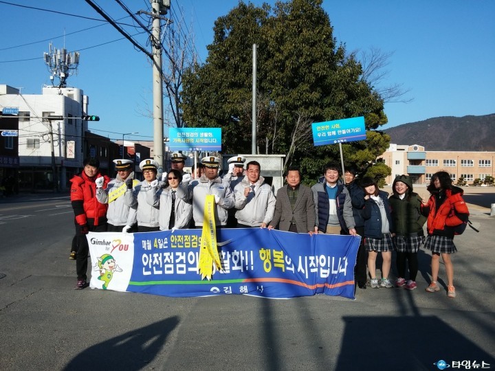 김해시, 개학기 학교주변 안전 캠페인 실시