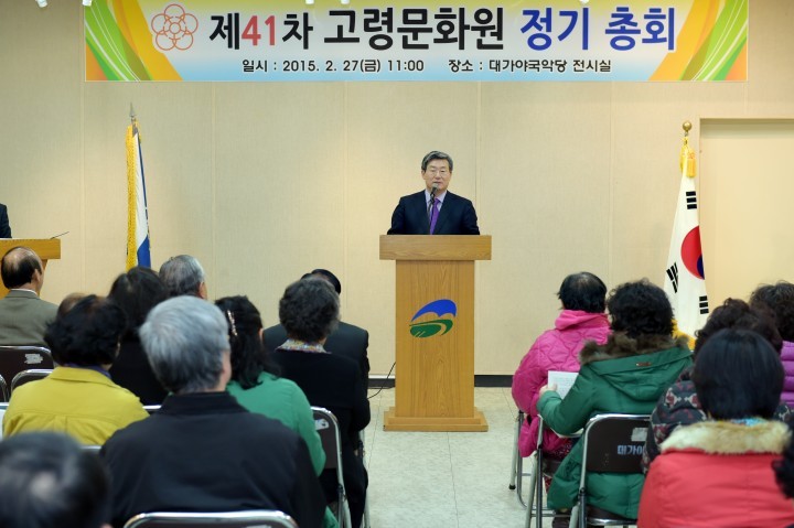 고령문화원 정기총회 개최
