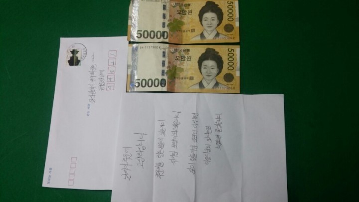 익명의 주민, 구청장에게 편지와 함께 이웃돕기 성금 보내