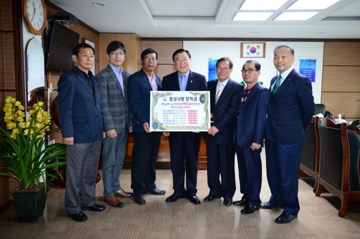 홍성군 산림관련 단체, 홍성사랑장학금 전달
