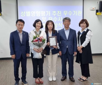 2022 성별영향평가 우수기관 표창 받은 울진군