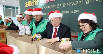 대전새마을회, 초록산타로 변신…소외가정 100세대에 성탄 선물 전달