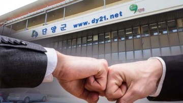 [취재수첩] 단양군 군민을 위한 충실한 기자로 거듭나길....