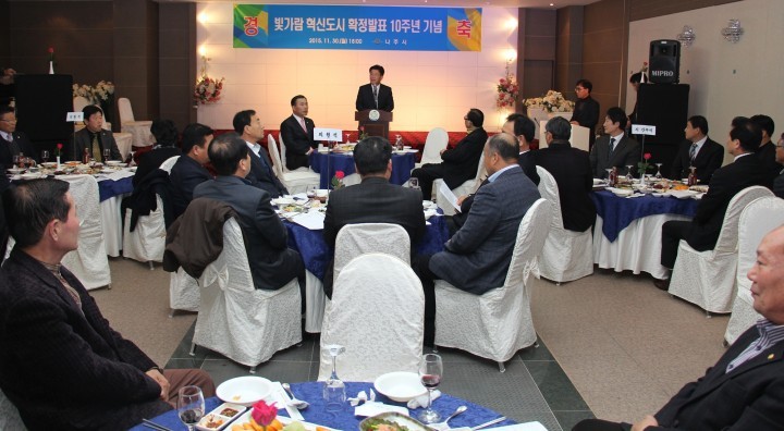 광주·전남공동혁신 확정 발표 10주년 기념 행사 성료