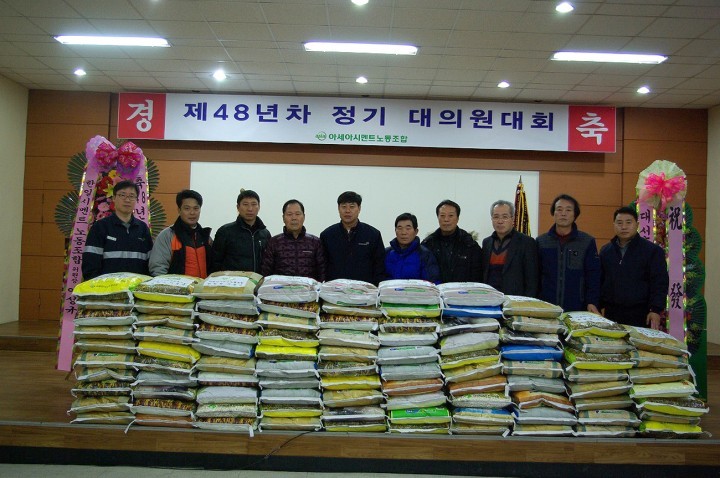 아세아시메트노조 지역과 함께하는 온정