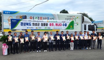 의성군, 고품격 쌀 호주·캐나다로 수출 