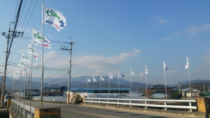 “클린 깃발로 클린성주를 알리다”