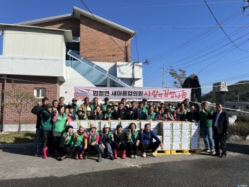 충주시, 이웃 사랑 나눔 활동 활발히 전개