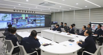 대전도시공사, 재난안전종합상황실 구축 안전 골든타임 확보