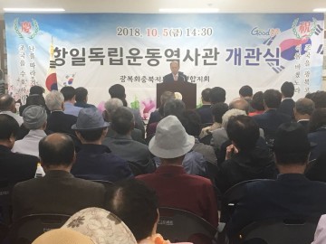 충북북부보훈지청, 항일독립운동역사관 개관식 가져