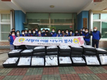 바르게살기운동 군위군협의회, 사랑의 이불 나누기 개최