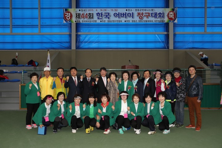 영동군,‘제44회 한국어버이 전국 정구대회’이틀간 열전 마쳐